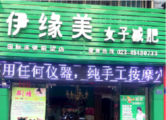 重庆铜梁店(diàn)