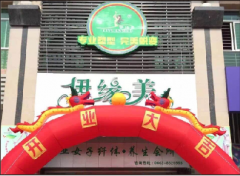 揭阳东山(shān)店(diàn)