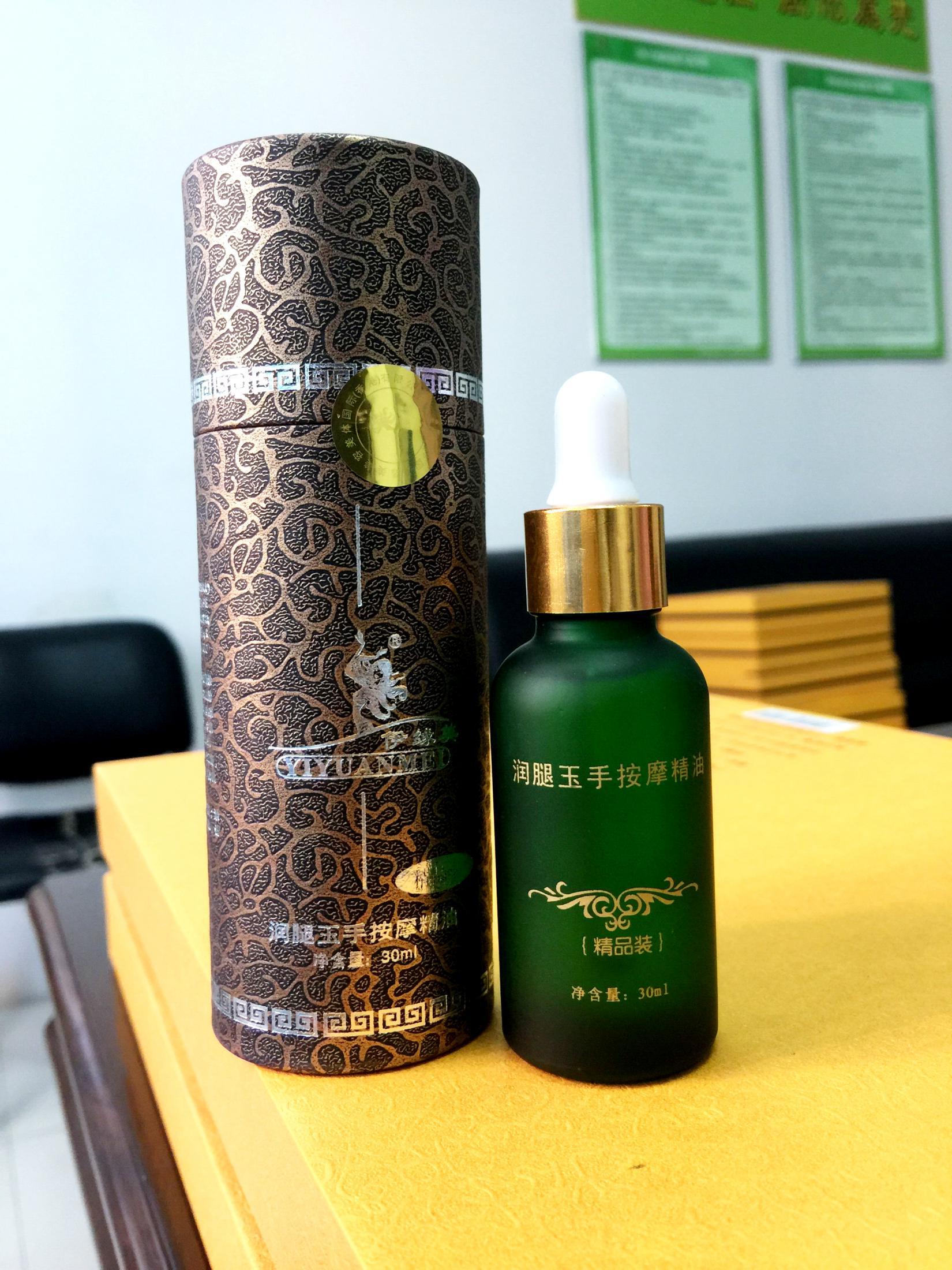 纤腿玉手精油30ml